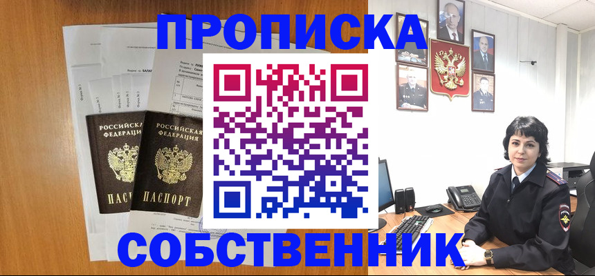 временная регистрация купить в Рязани