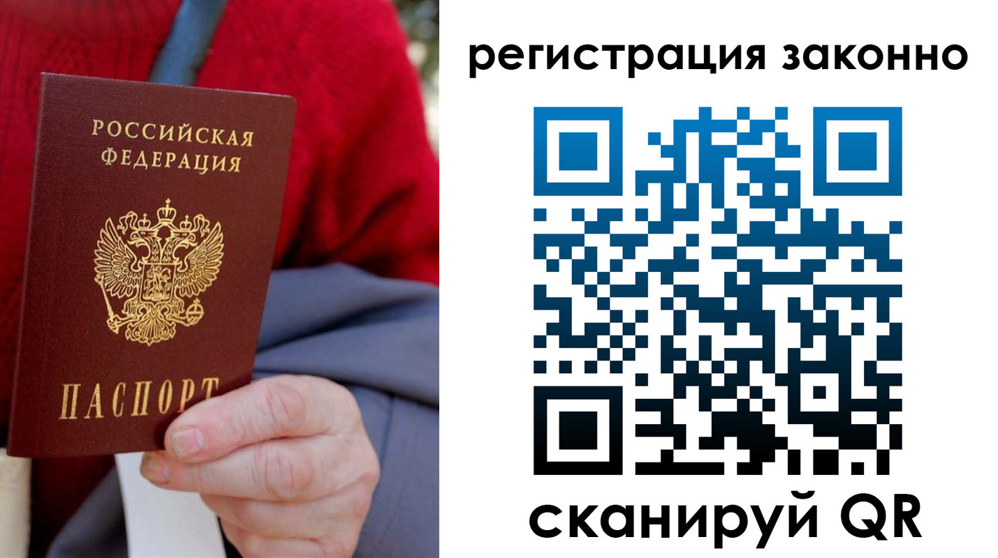 прописка паспорт в Рязани