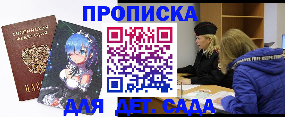 временная регистрация гарантия в Рязани