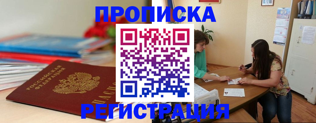 временная регистрация 2025 в Рязани