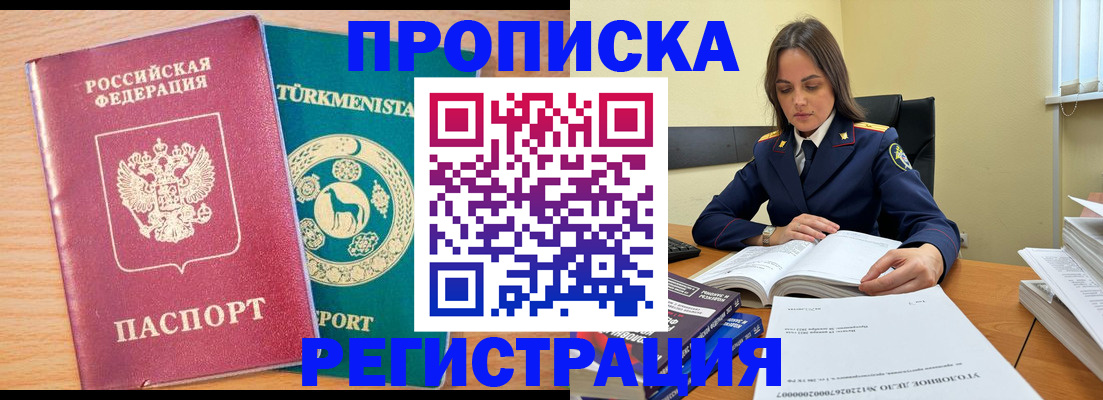 временная регистрация законно в Рязани