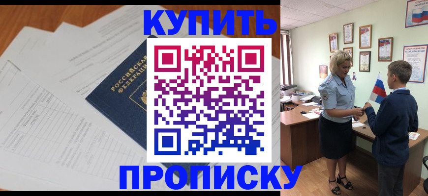 прописка от собственника в Рязани