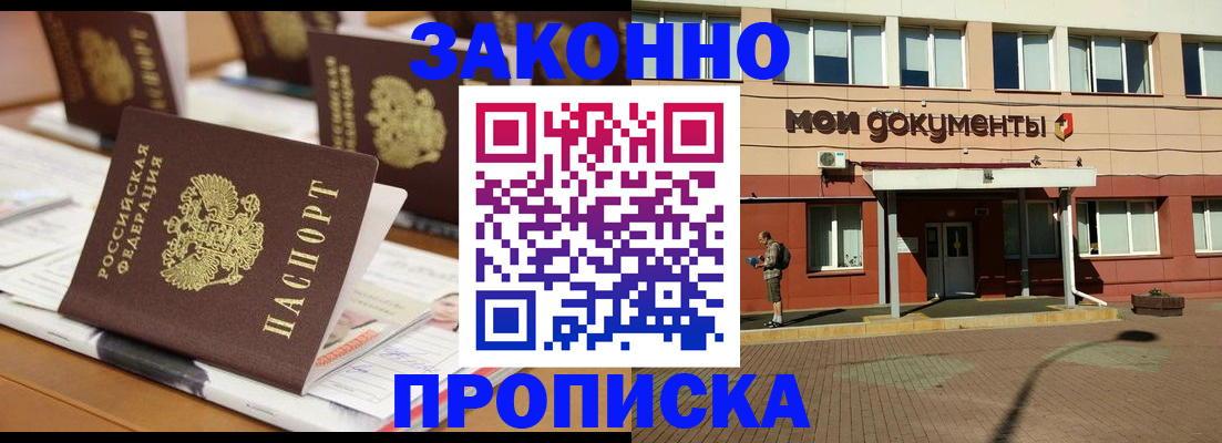 временная регистрация адрес в Рязани