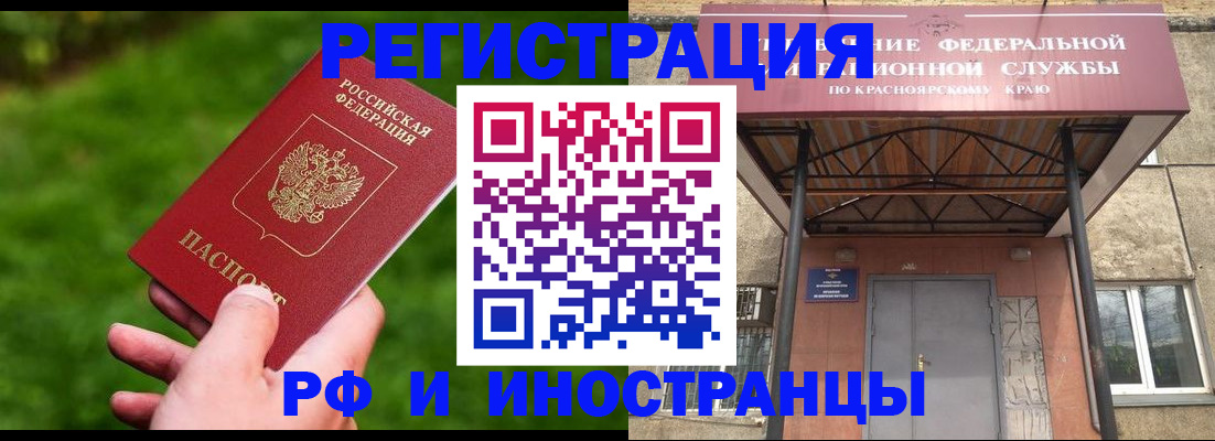 прописка 2025 в Рязани